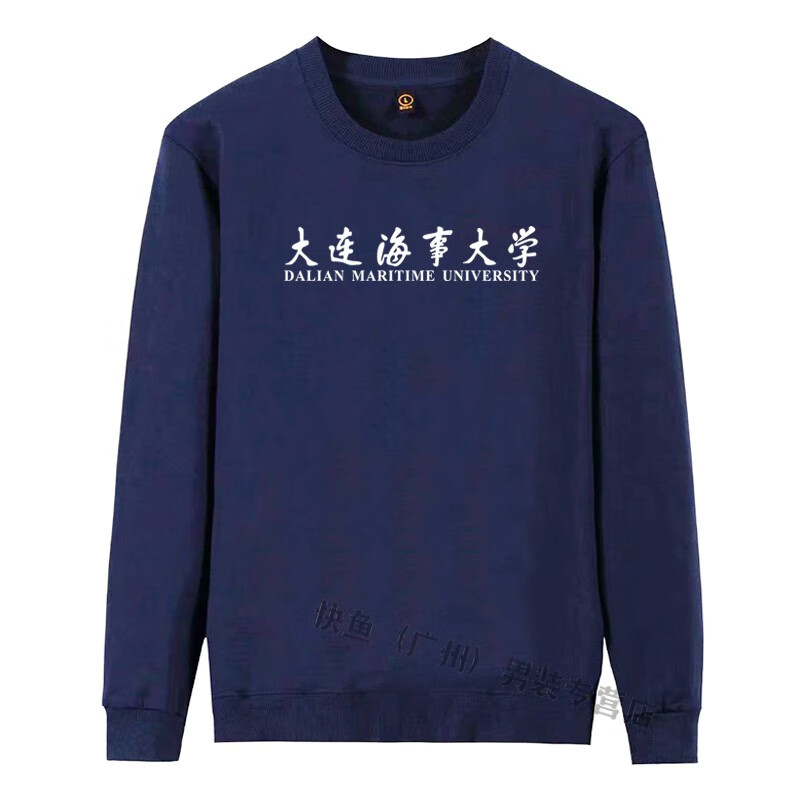 大连海事学院卫衣diy定制文化衫纪念品长袖运动会毕业班服校服 白色 s