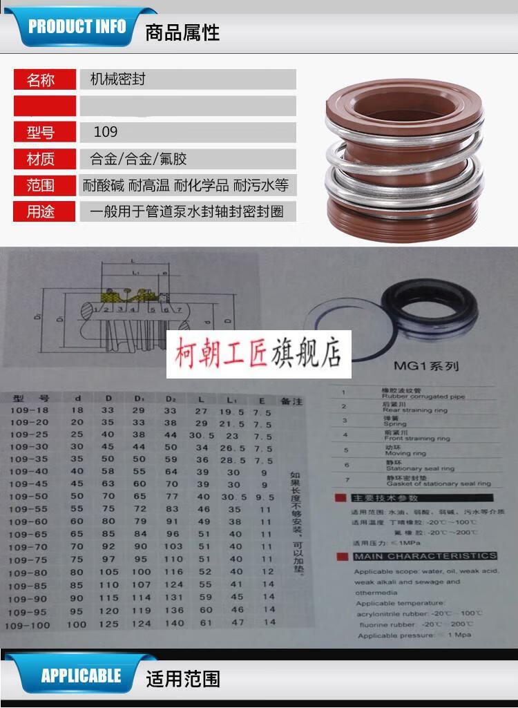 管道泵機械密封件水泵水封密封圈軸封合金氟膠mg1109172510010935合金