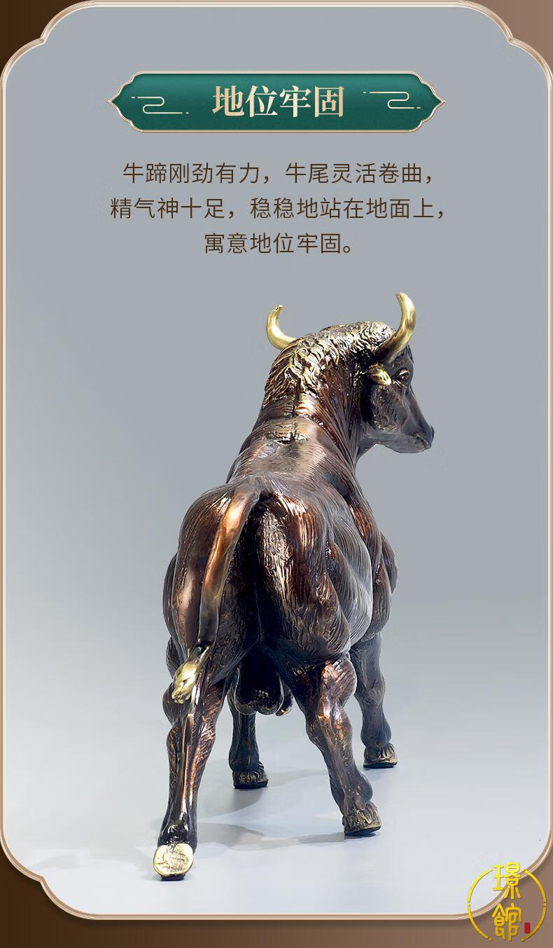 璟馆股市铜牛摆件纯铜牛气冲天创意股票客厅开张办公室家居装饰品新家