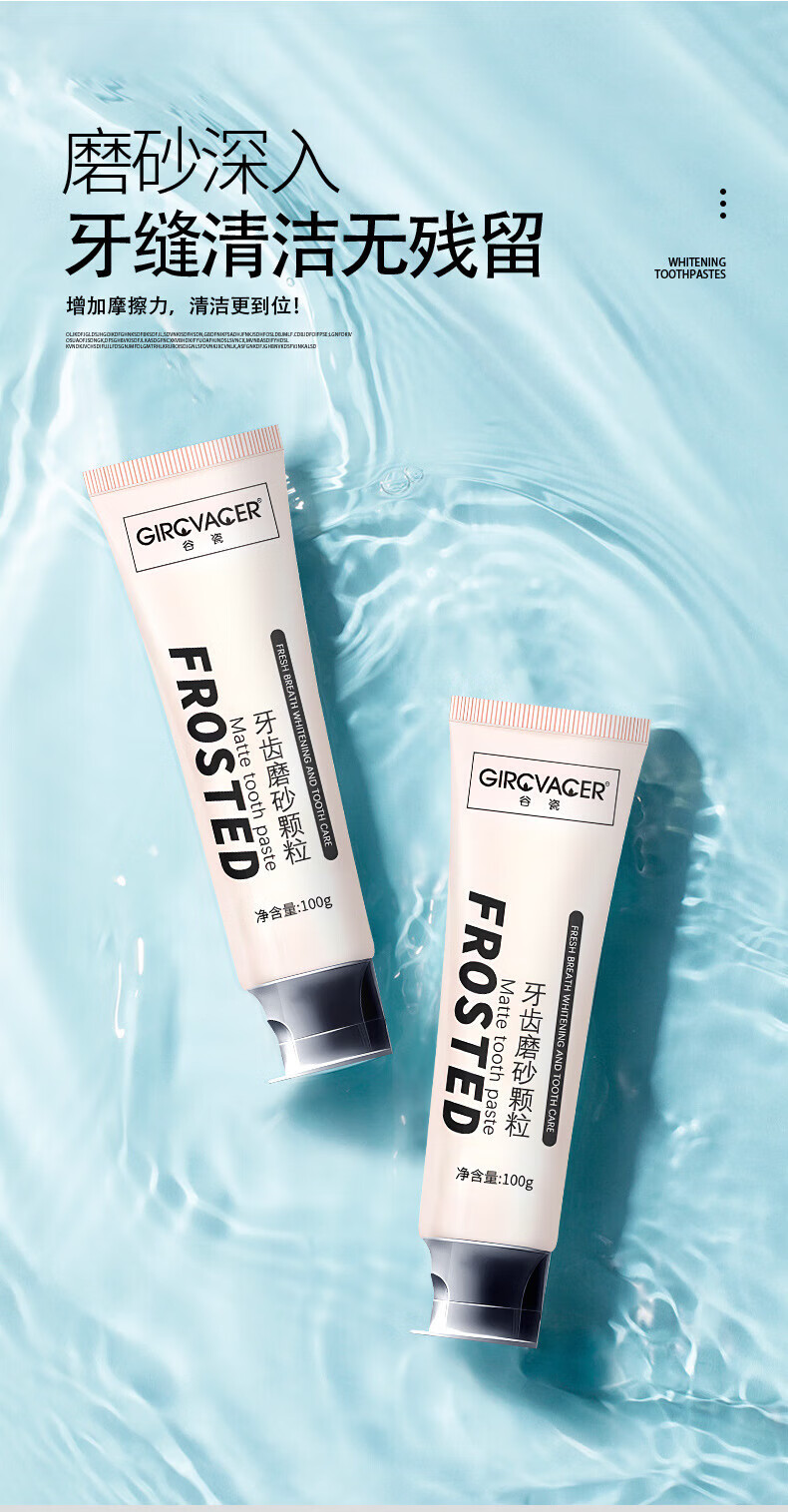 【洁牙净腔】谷瓷海盐磨砂颗粒牙膏去黄去渍wb-1抖音快手同款 2只
