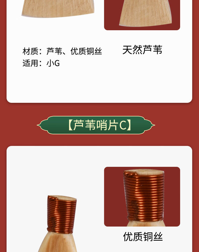 唢呐哨片高级大号芦苇哨片免修哨片盒子d调唢呐哨片2包芦苇哨片免修买