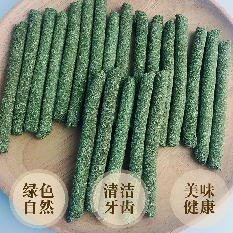 兔子磨牙草棒草棍龙猫豚鼠荷兰猪提摩西苜蓿草小宠零食混合牧草棒唐造