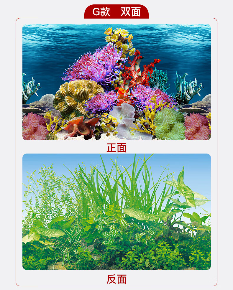 魚缸背景紙壁紙水族箱貼紙裝飾3d立體背景板畫高清圖底板紙裝飾雙面款