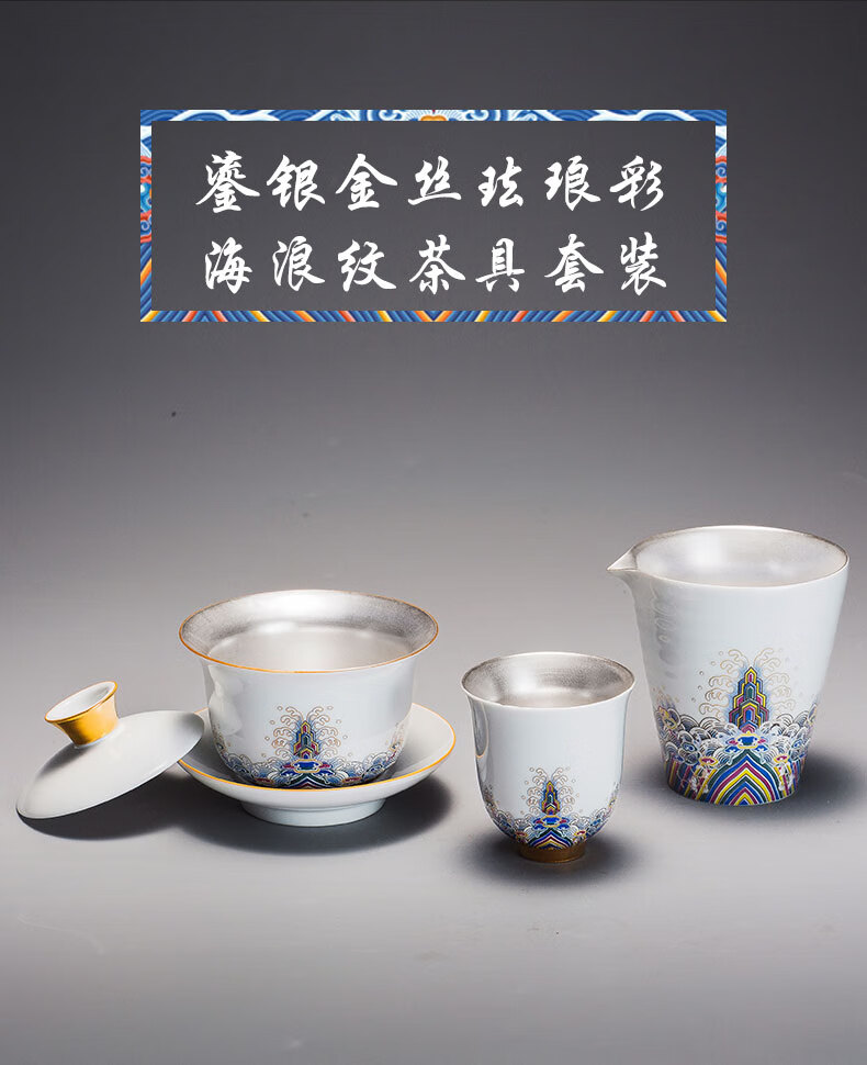 派格威pokewee品牌珐琅彩功夫茶具套装办公室用高端整套盖碗陶瓷茶具