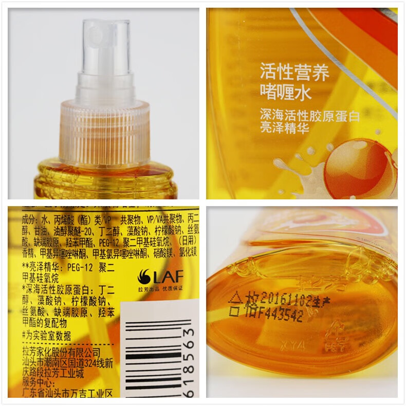 拉芳啫喱水140ml清爽保湿动感亮泽加强定型男女通用清爽保湿