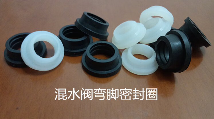 暗装冷热水龙头混水阀皮垫圈混合阀拐脚密封圈热水器硅橡胶凸垫片定制