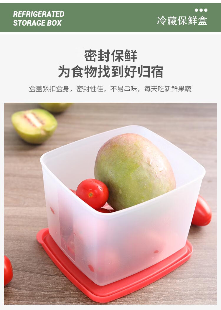 特百惠(tupperware)纤巧实惠套装冷藏储藏保鲜盒0.