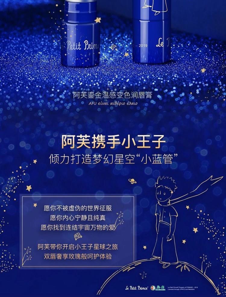 8g 【持久水润】小王子唇膏2.8g【图片 价格 品牌