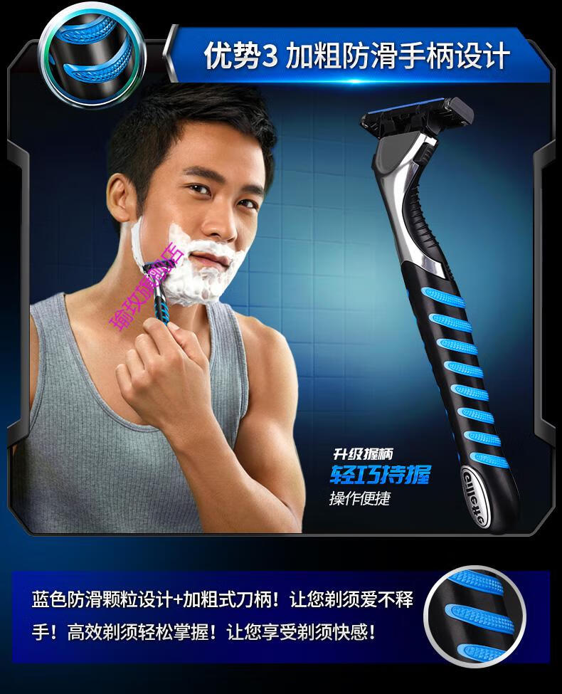 吉利剃须刀锋速男刀架刀头三层刀片【图片 价格 品牌 报价】-京东