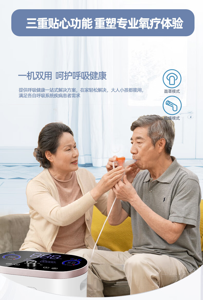制氧机家用5l浓度90制氧机家用雾化吸氧机器老人便携享优惠乐普原装鼻