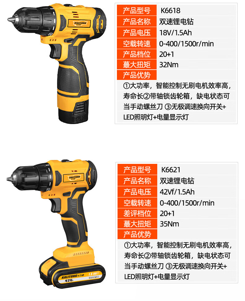 卡力通充电钻无刷手电钻18v家用锂电钻电动螺丝刀21v多功能带塑盒起子