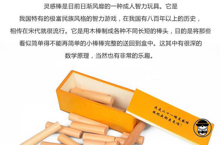 21根灵感棒puzzle玩具孔明锁储物鲁班盒鲁班立方心锁圆球酒桶盒装鲁班
