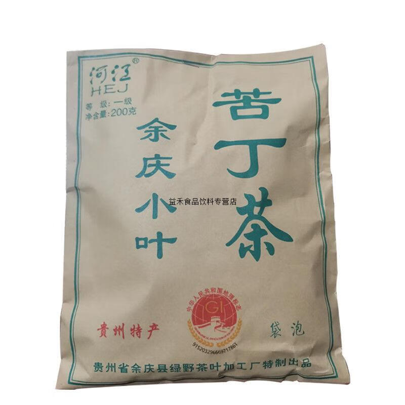 特级贵州余庆发酵小叶苦丁茶叶官方宗小包装袋200g余庆发酵小叶苦丁茶