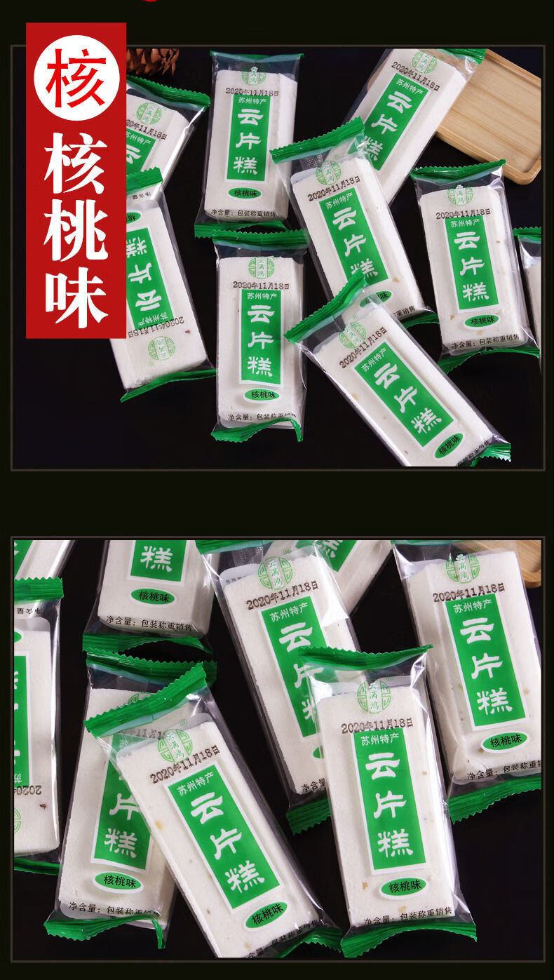 2021新款云片糕3斤装独立小包装发糕米糕糯米糕正宗传统白糕糕点心
