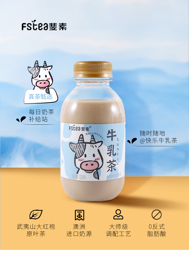 大红袍牛乳茶提拉米苏港式阿萨姆奶茶饮料 大红袍牛乳茶750g*4瓶