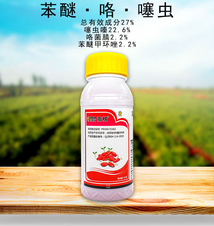 小麦拌种剂大蒜花生玉米拌种剂苯醚甲环唑咯菌腈噻虫嗪悬浮种衣剂50g