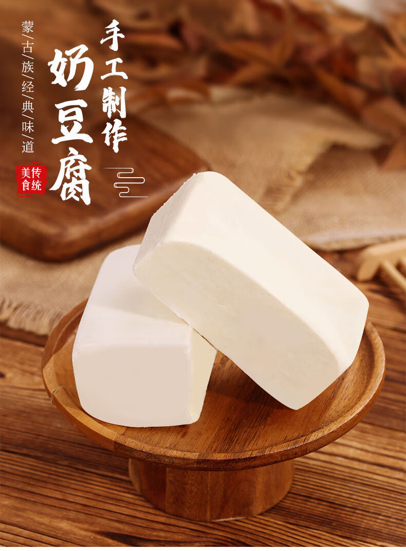 内蒙古手工奶豆腐牧民即食奶酪酸奶疙瘩蓝旗特产奶制品乳酪原味不加糖