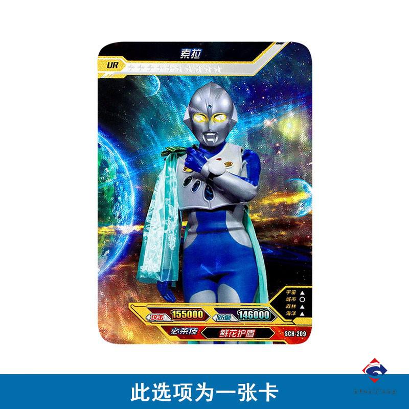 奥特曼卡片ur白金卡奥特6兄弟杰克佐菲泰罗艾斯赛文烫金闪卡zr卡套