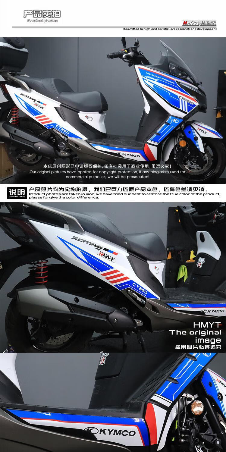 光阳ct250ct300摩托车改装贴纸个性防水车贴花车身拉花彩贴贴膜ct250