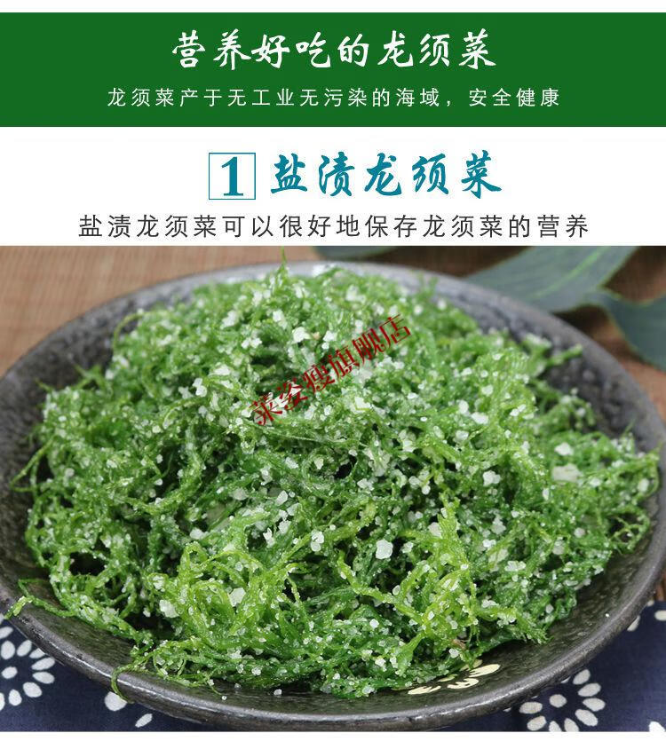 京品精选龙须菜海菜5斤1斤多规格藻类石花菜食材发菜