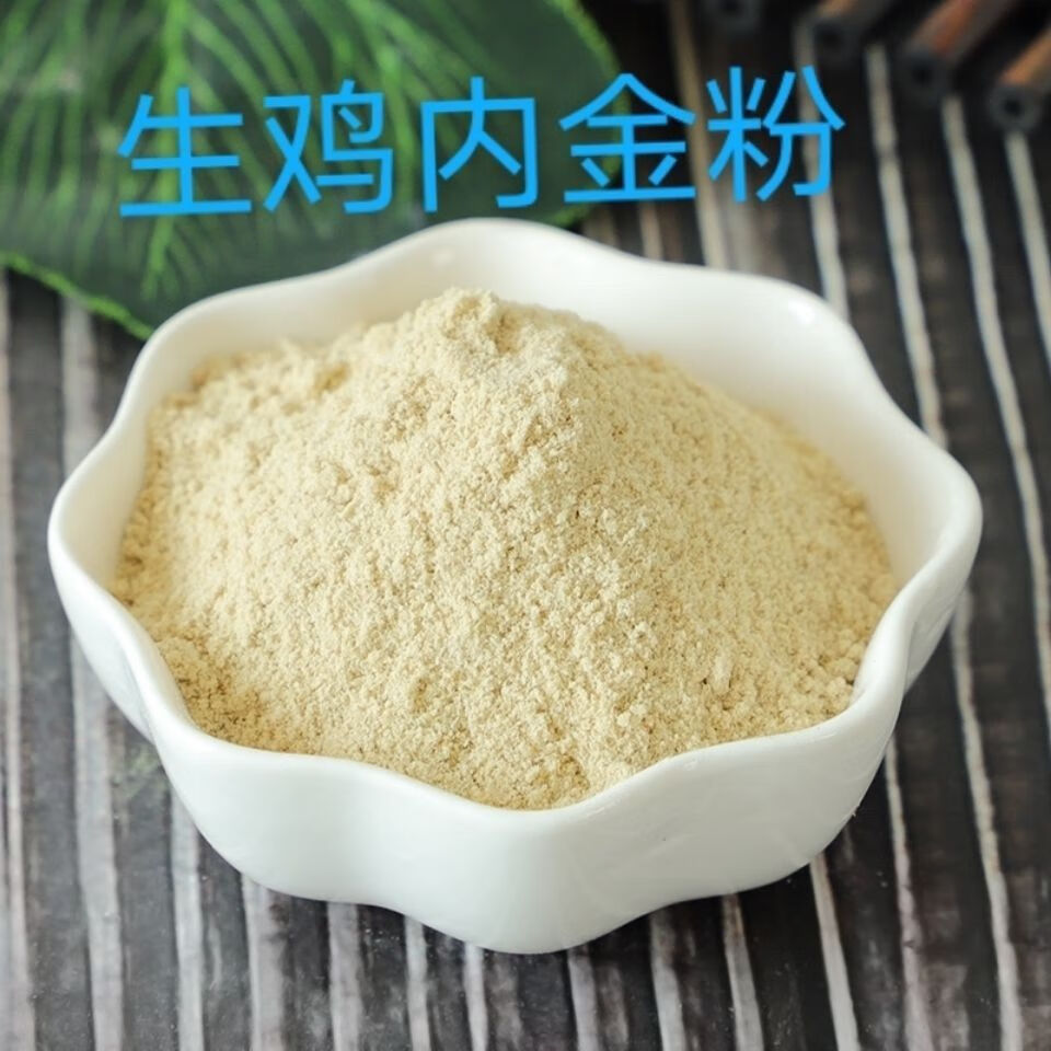 北京同仁堂原料鸡内金正宗土鸡内金炒鸡内金干货内金片可磨鸡内金粉
