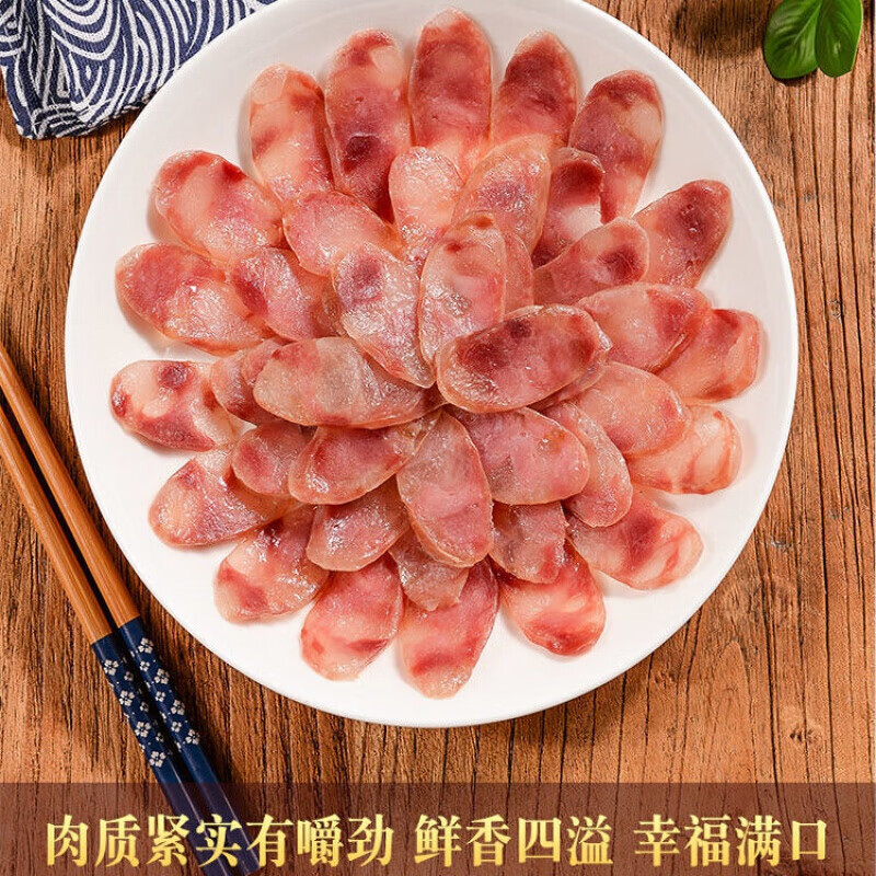 晨臻 江苏苏北盐城土特产特级滨海香肠即食五香广式三七腊肠250g 五香