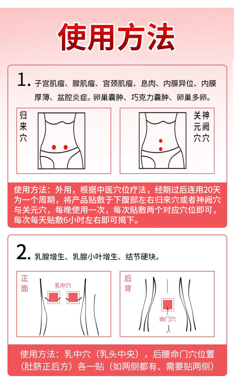 婦舒通穴位貼肌瘤輸卵管堵塞中貼肌瘤腺肌症卵巢囊腫熱敷貼3盒裝