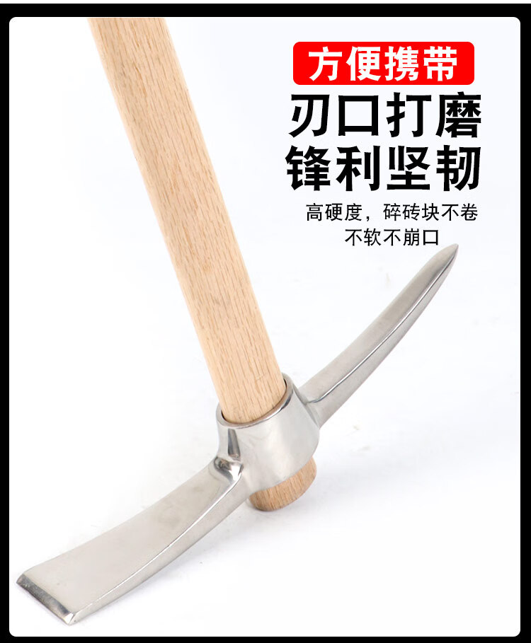 镐头带柄不锈钢柄镐洋镐户外镐鹤嘴锄小锄头地质勘探工具登山镐冰镐