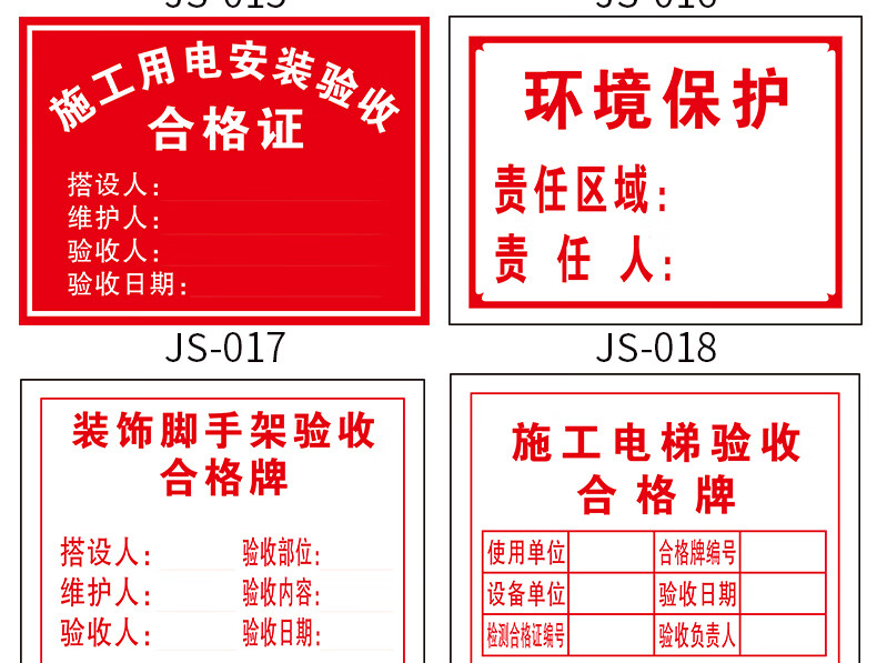 腳手架驗收合格證標識牌標誌牌防護設施驗收合格牌鋼筋驗收合格牌樓層