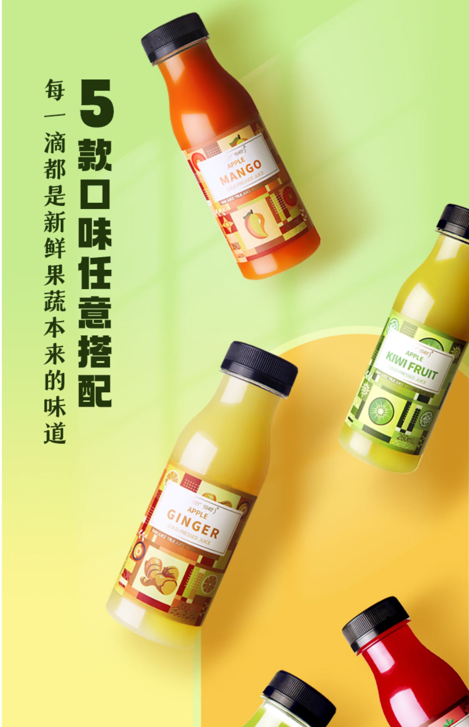 perse轻断食纯果汁hpp灭菌鲜榨纯果蔬汁混合芹菜汁12瓶装