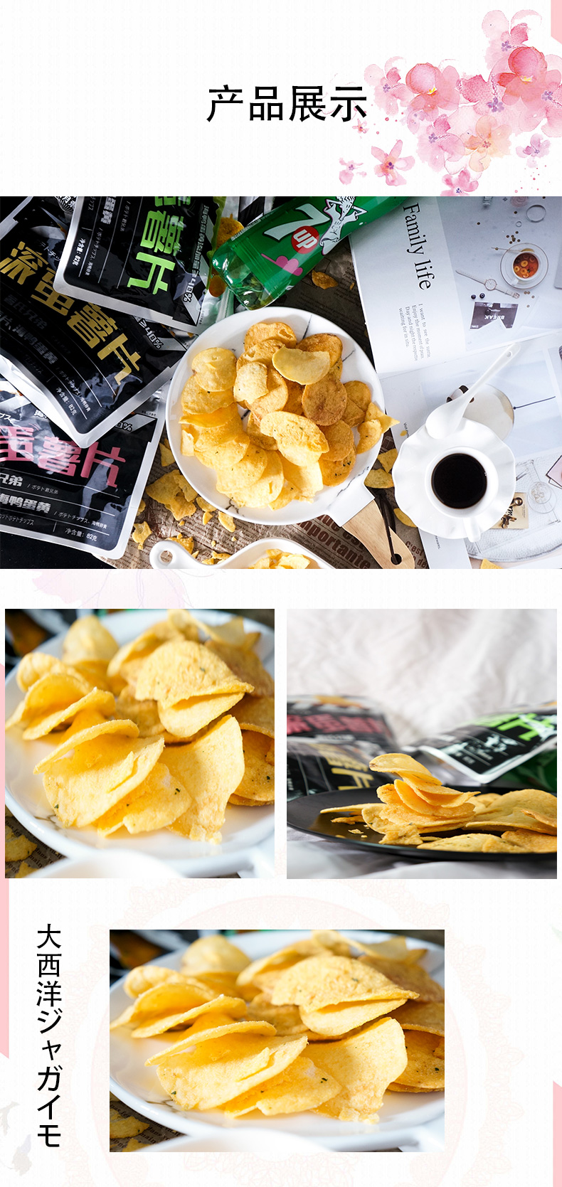 明月东一咸蛋黄滚蛋薯片82g3袋网红零食休闲小吃日本风味食品原味风味