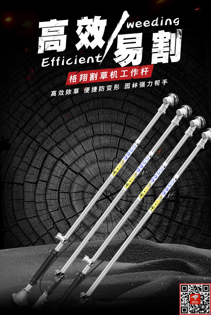 割草机配件/工作杆除草机背负侧挂杆子总成/铝管传动轴操作杆 侧挂硬