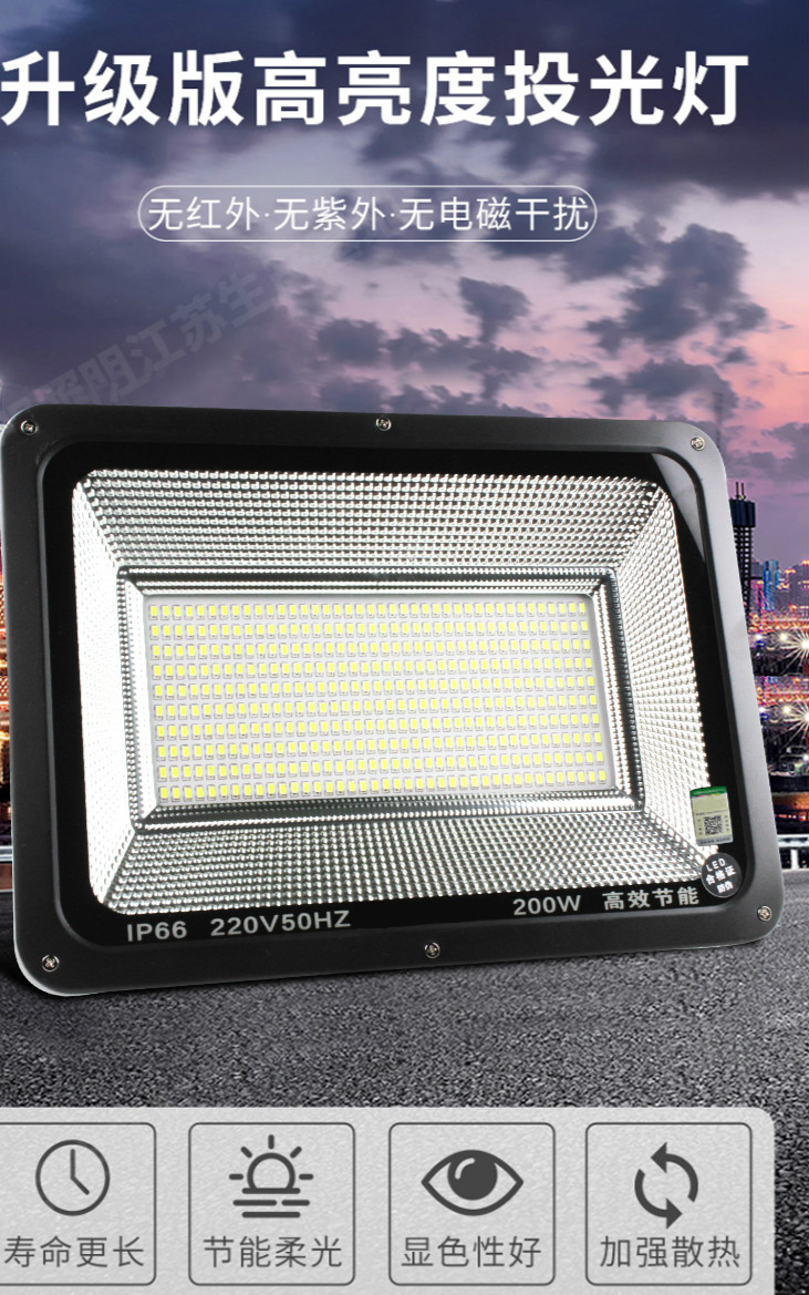 led投光灯射灯户外防水超亮200w300场仓库工厂厂房球场照明灯门头照明