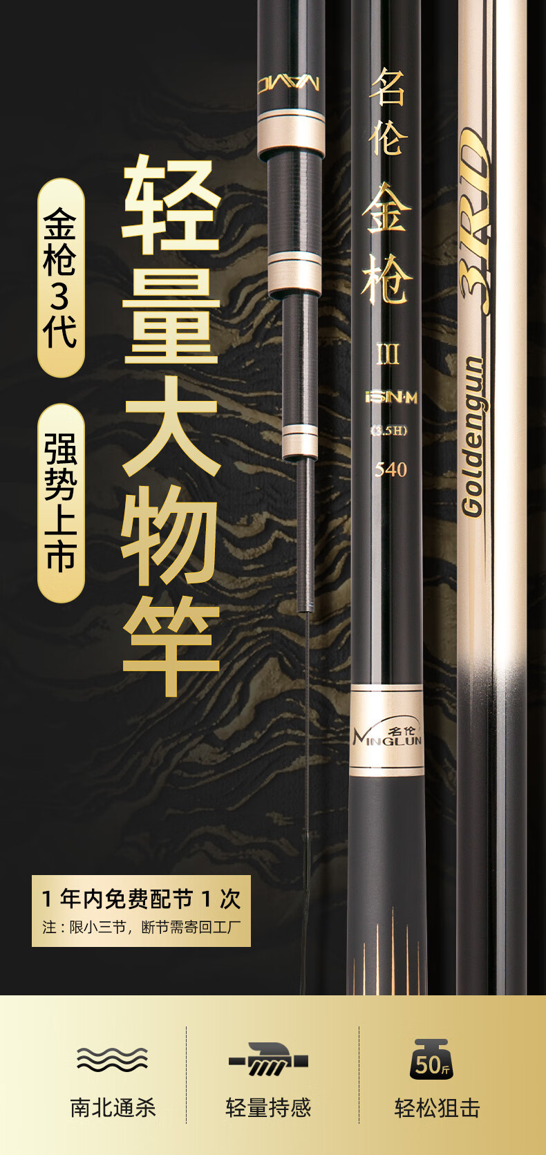 名伦金枪三代鱼竿19调35h轻量鲢鳙巨物大物竿轻硬台钓竿旗舰定制轻量