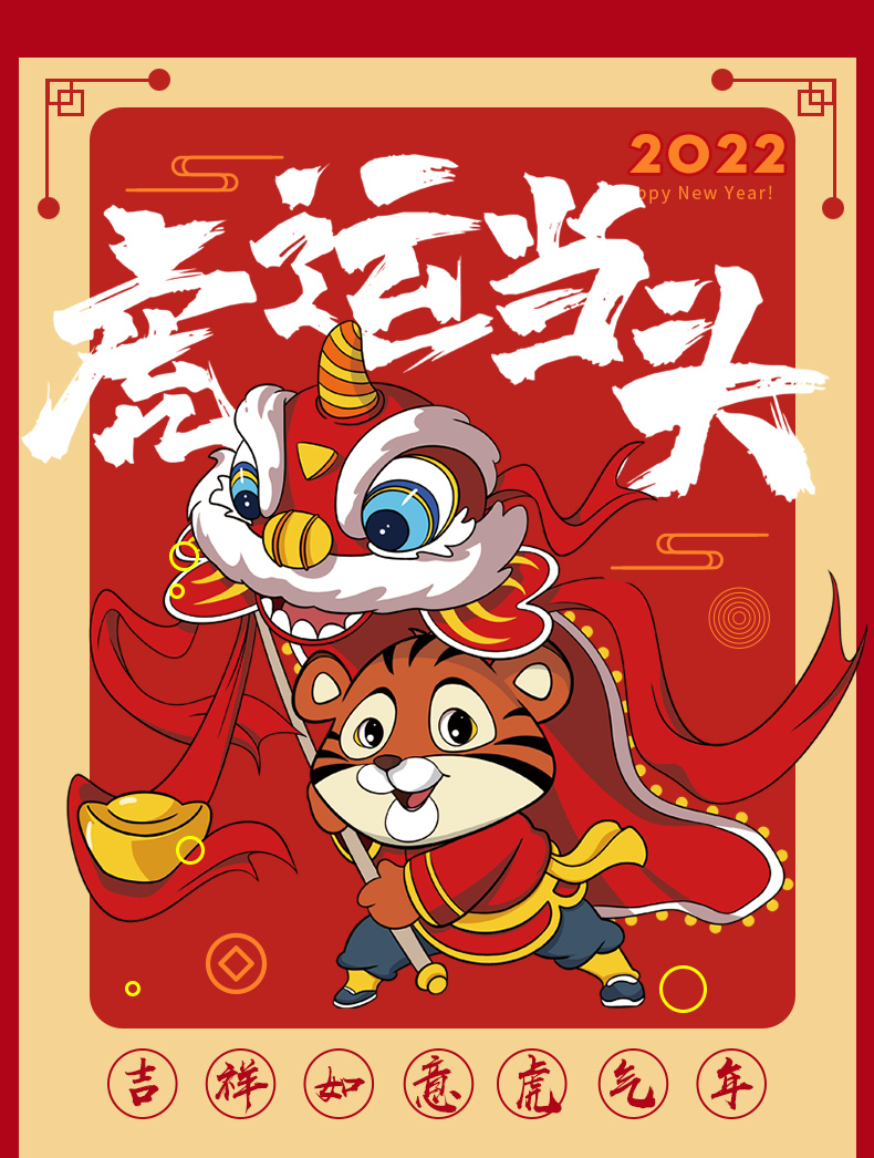 冬季2022年新款本命年加厚红色上衣胖子宽松大码国潮虎年生肖印花外套