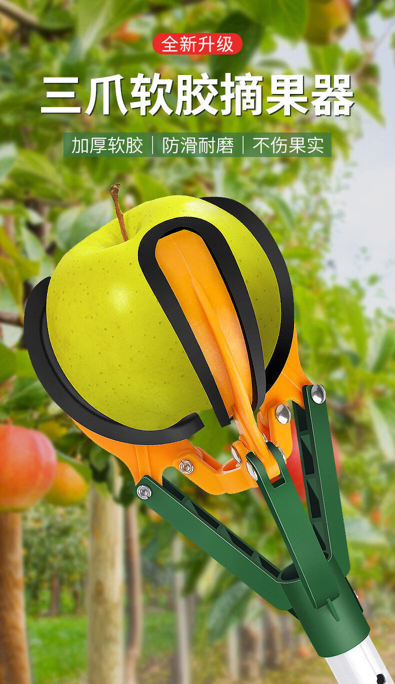 摘柿子专用工具摘果神器高空采摘三爪摘果器摘水果摘梨摘石榴 1.8米【