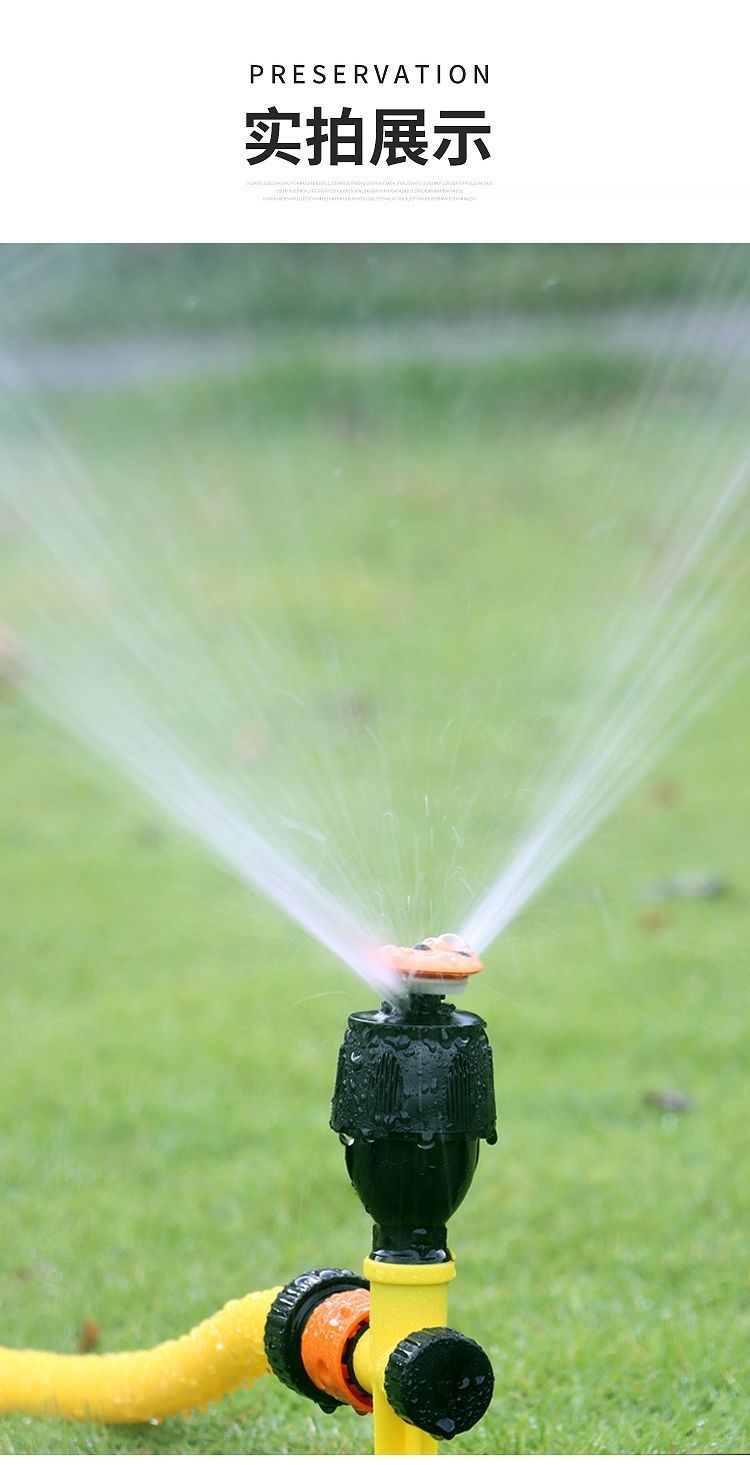 庭院浇水喷水头自动喷水器360度旋转洒水喷头园林浇水菜地浇水浇花