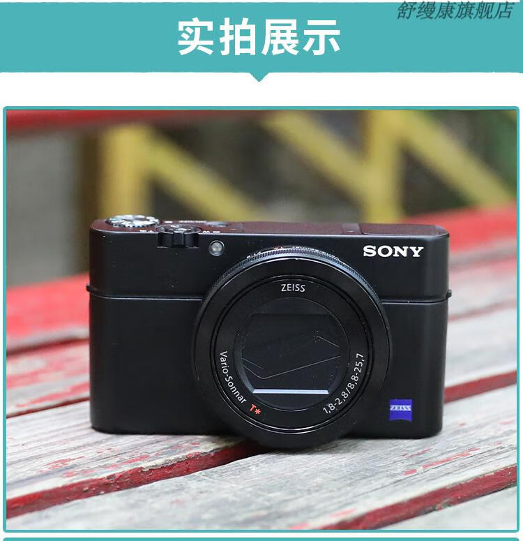 時優索尼黑卡8二手二手sony/索尼黑卡dsc-rx100 m1/m2/m3/m4/m5/m5a/m