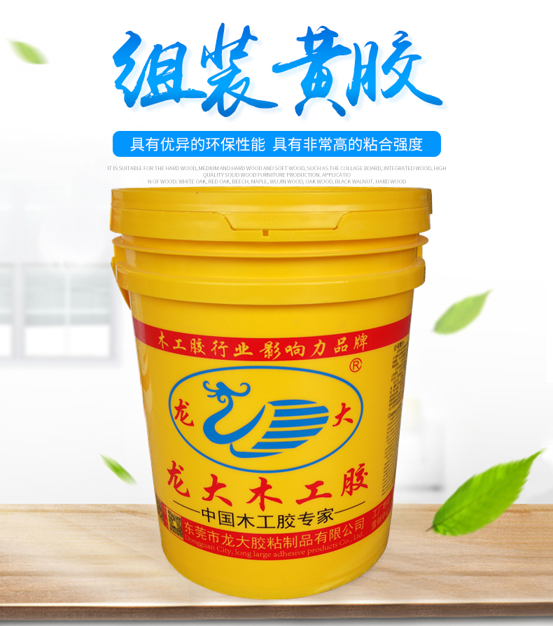 木工组装黄胶餐椅榫头指接相框45度组装黄胶家装吉他