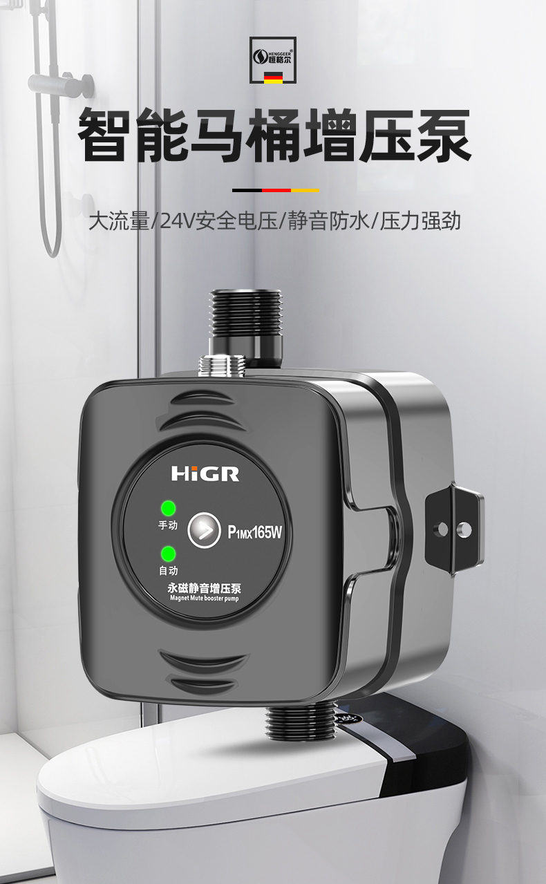 增压泵全自动加压泵家用小型管道卫生间坐便冲水器全智能马桶泵90w
