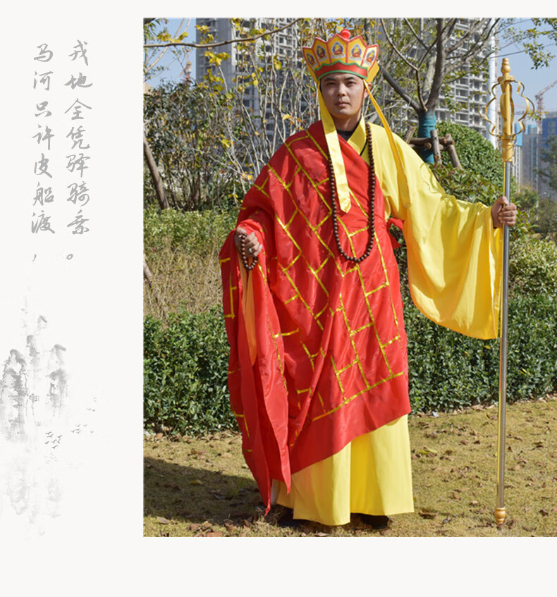 唐僧演出服装道具权杖武器帽子黄棕色长袍子袈裟西游记 下单请备注