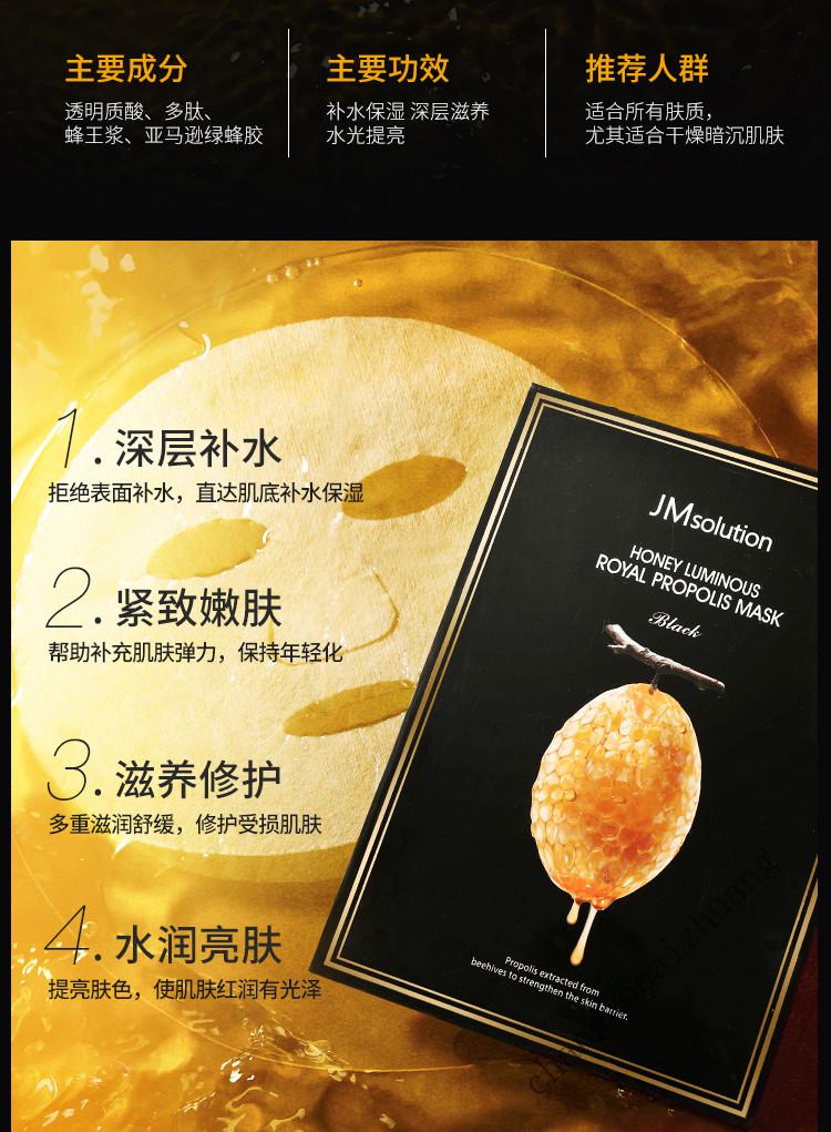 新年礼物30片jm蜂蜜面膜提亮肤色紧致补水保湿收缩毛孔女jmsolution
