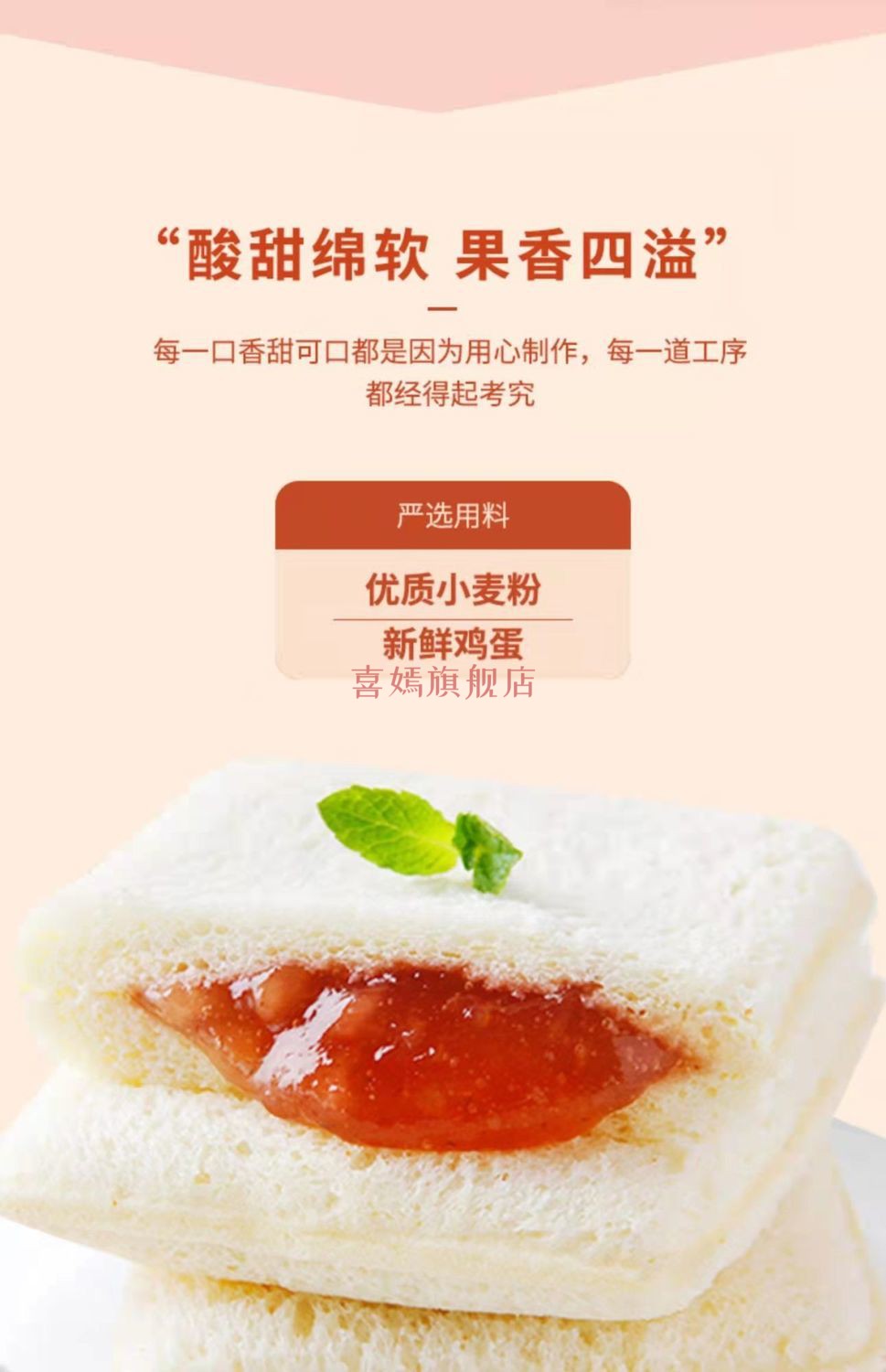 桃李果子面包桃李口袋三明治面包水果味日式夹心早餐食