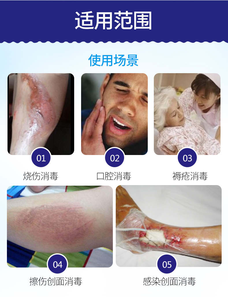球菌酶消毒剂喷剂皮肤创面复合百克瑞纱布创面敷料杀菌消毒喷雾20ml