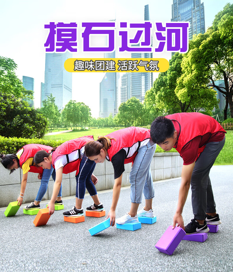 摸石过河砖室内户外团队拓展训练道具幼儿园学生趣味运动会摸石头过河