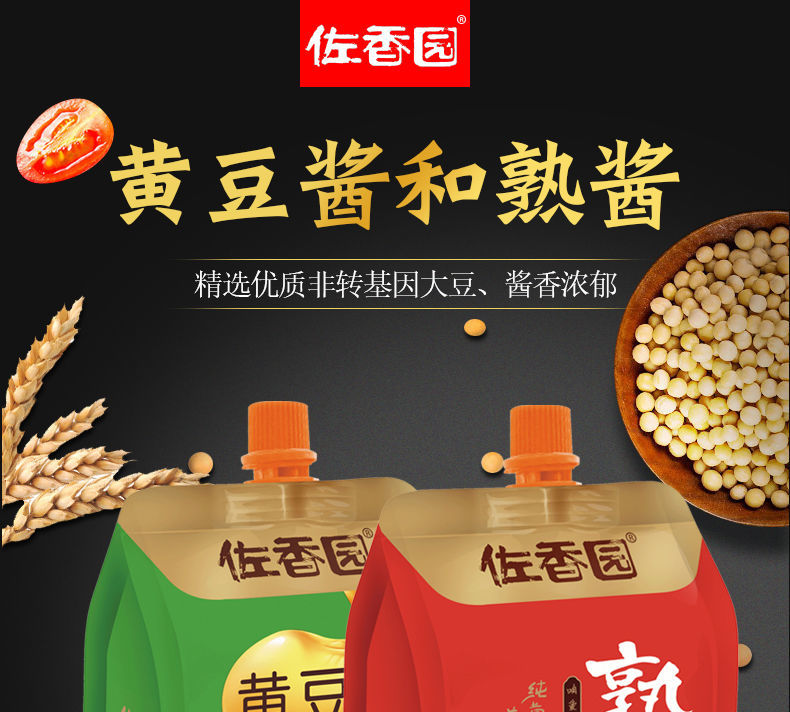 佐香园熟酱450g黄豆酱东北大酱蘸菜饭包酱大豆酱豆瓣酱拌面调味酱450g