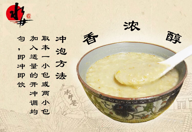 益阳水井巷擂茶 湖南特产水井巷甜味擂茶益阳安化咸味擂茶早餐代餐冲