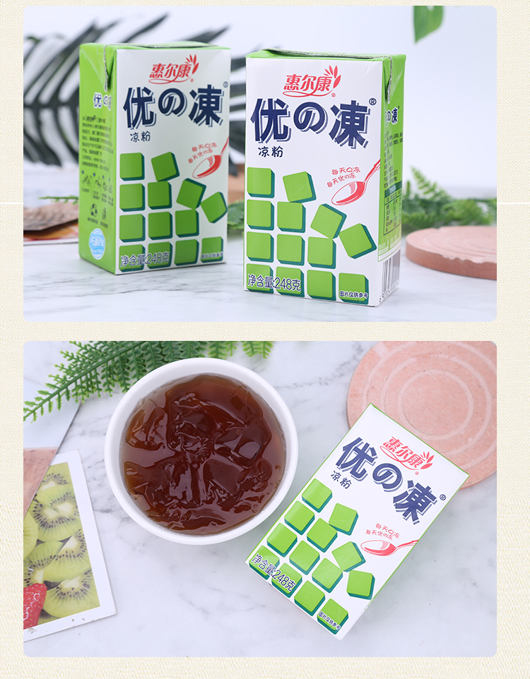 惠尔康优の冻凉粉整箱16盒烧仙草冻吸的冻248g凉茶盒装饮料白凉粉吸的