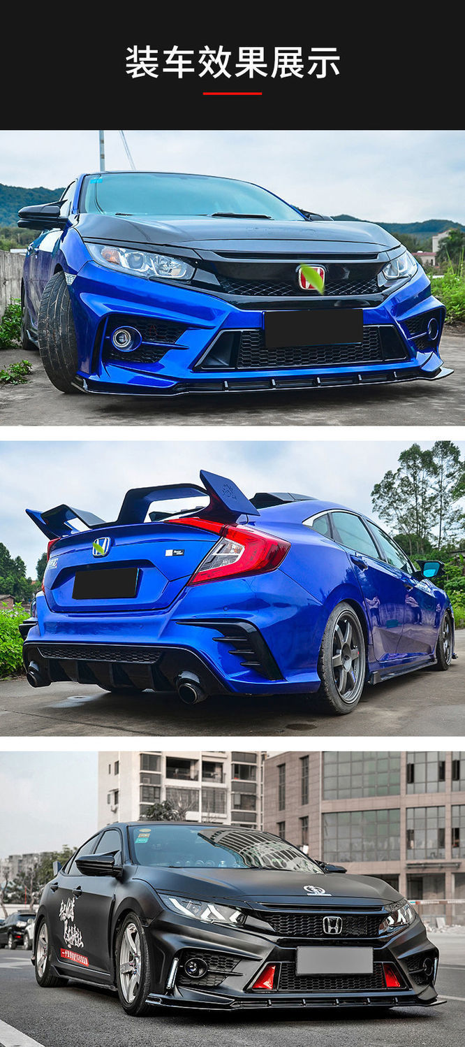 适用于十代思域改装fc450大包围两厢思域前后杠改装尾翼排气尾喉fc450