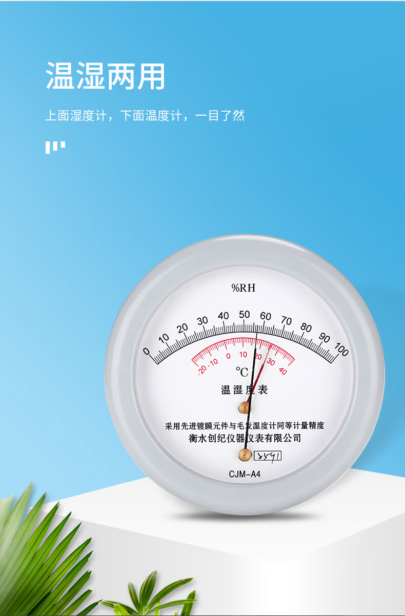定製毛髮溫度計溼度計溫溼度計乾溼溫度計藥房實驗室專用表包檢帶證書